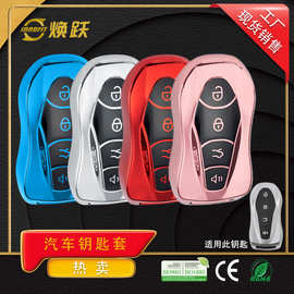 焕跃汽车钥匙包适用吉利博越Pro缤越星越S 个性时尚Key Cover工厂
