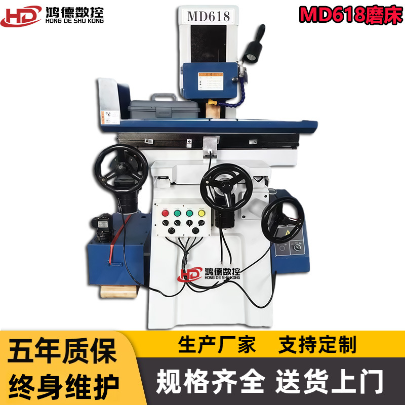 MD618平面磨床