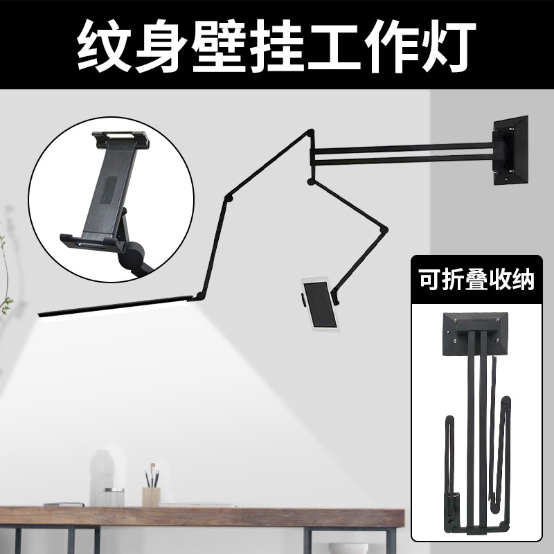 墙壁铝合金无影灯纹身工作灯补光吊臂挂超亮悬挂式工具万能转换头