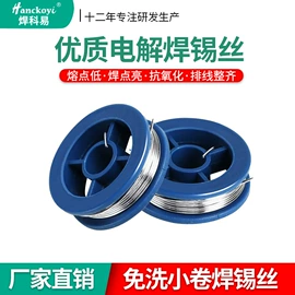 电烙铁;烙铁头烙铁咀;焊丝