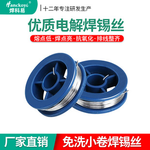 Wholesale Small Roll Tin Wire High Quality Electrolytic Solder Wire 10g Mini Leaded Tin Wire Soldering Iron Welding No-Clean Solder Wire 0.8