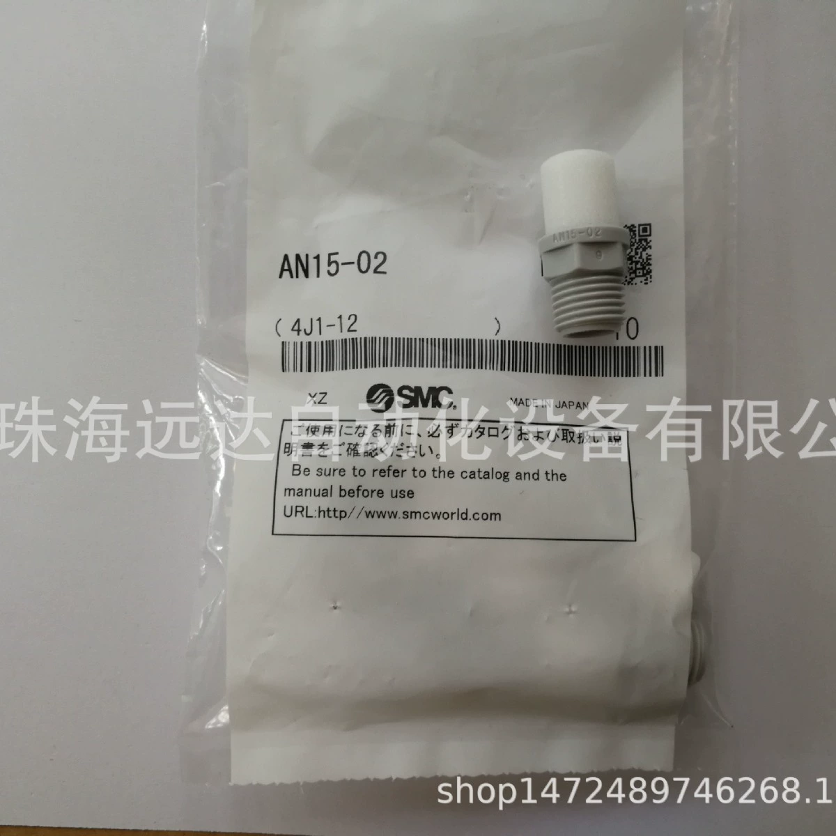 Поставка глушителя SMC AN120-M5 AN120-M5