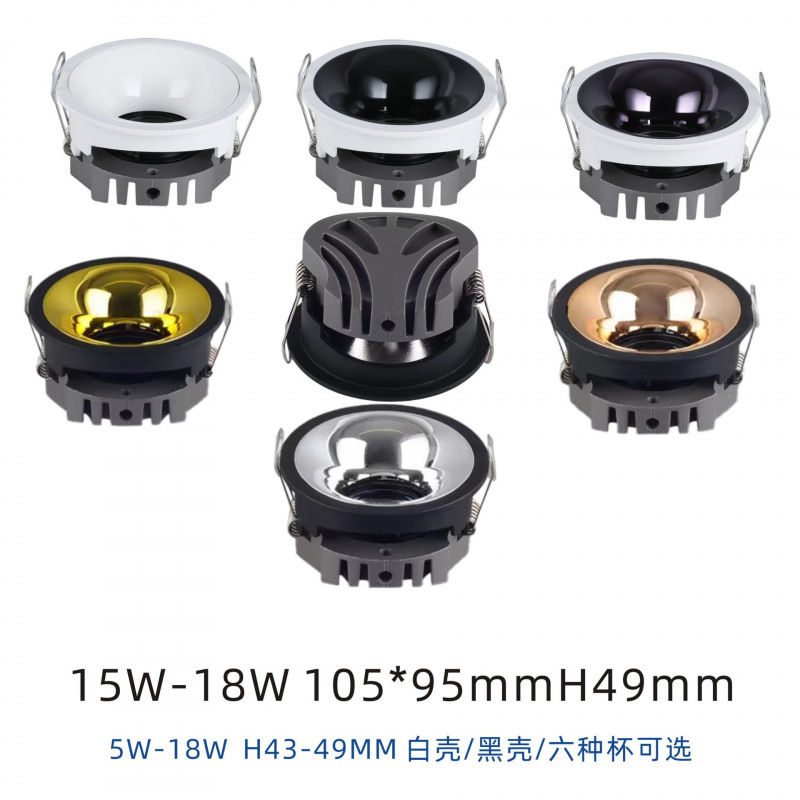 15W-18W(페이스 직경 105MM, 개구부 95MM, 높이 49MM, COB 다운라이트 하우징 키트)