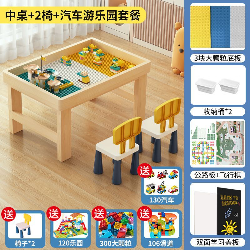 实木积木桌儿童多功能男女孩桌子大颗粒积木拼装益智玩具桌学习桌|undefined