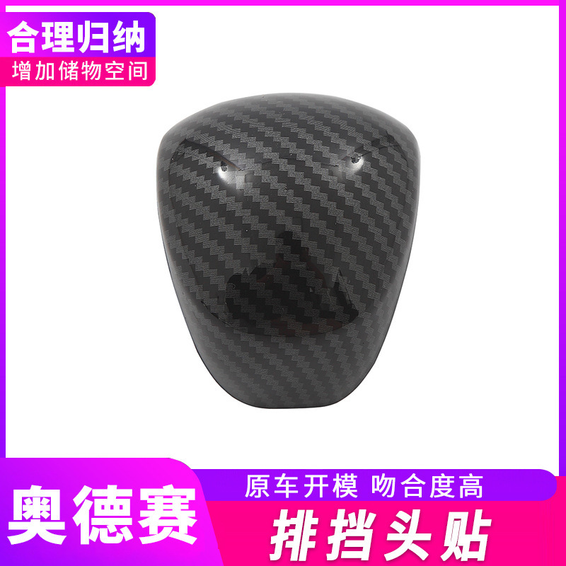 15-21 Odyssey gear head 16 ailisen gear head stickers hybrid decorative stickers interior modification