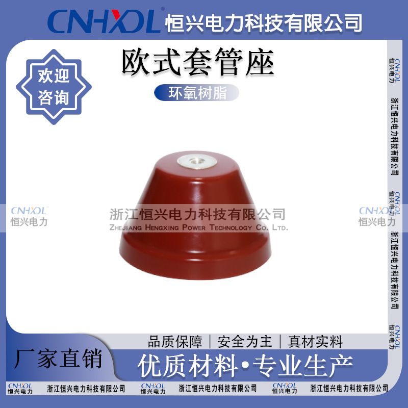 恒兴厂家直销高压柜环保柜充气开关柜 24KV侧扩母线连接器