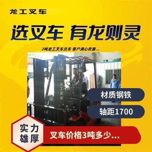 Diesel internal combustion forklift 3.5 tons super power comfortable, intelligent, ten years of technician considerate service