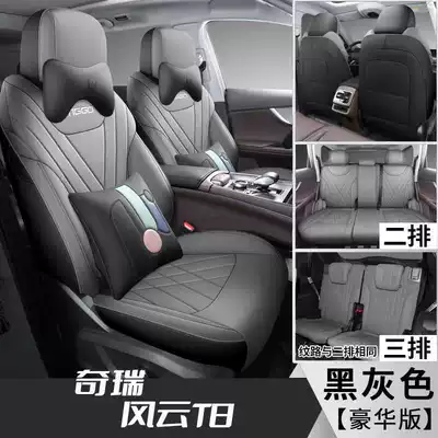 2025 Chery Fengyun T8 Special: Modelə uyğun (Original) oturacaq örtükləri - black-and-gray-seven-seat-luxury-version-note-model-year