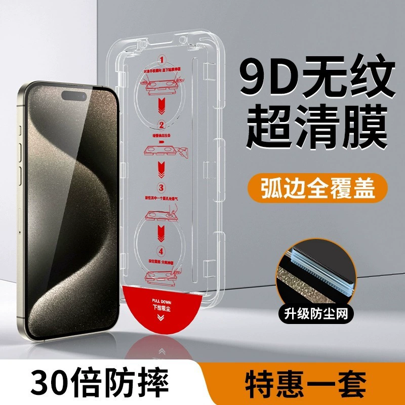 Безпылевой бокс, подходит для iqoo z10Turbopro/секундная наклейка, закалённое стекло 9, полноэкранная защита для iqoo11s/film 12