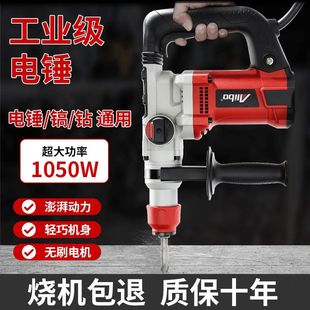 Aolibao Electric Hammer Electric Pick Multi-Function Impact Drill Concrete High-Power Household Double-Owned Heavy-Duty Electric Drill