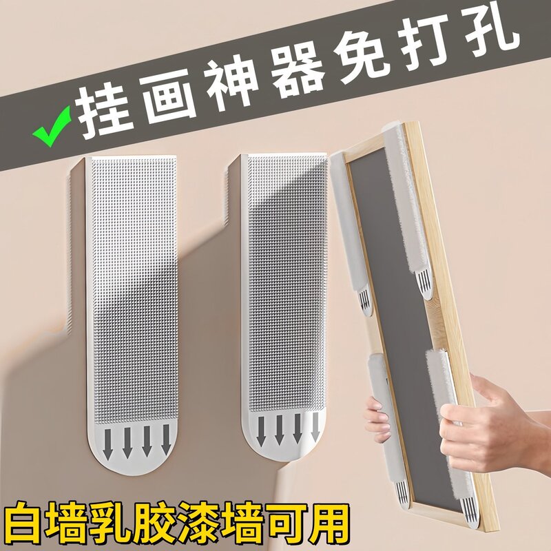Magic Adhesive Picture Hanging Tool, No-Drill Wedding Photo Frame Wall Mount, Traceless Adhesive Hook for Picture Frames