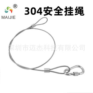 304 stage lamp safety lanyard safety hook buckle lock lanyard sling rigging lamp sling rope wire rope