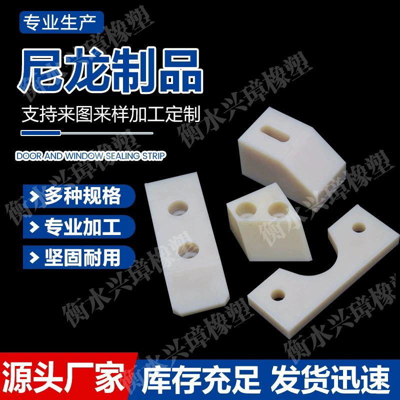 Nylon Processing parts Nylon Slider pad Engineering Machinery Accessories MC Oil-containing pa6 Injection Molding parts Processing Special-shaped parts