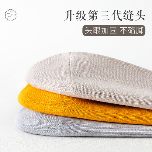 Zhuji Cotton Men's Short Socks Breathable, Anti-Odor, Absorbent Low-Leg Boat Socks Antibacterial Deodorant Barefoot Men's Short Socks