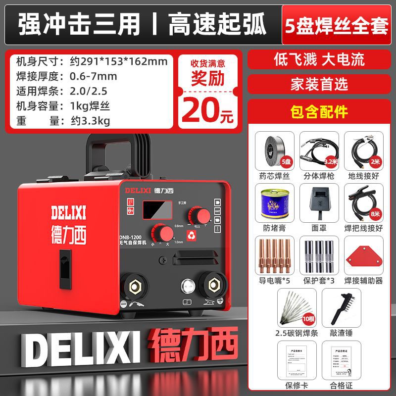 DELIXI soldadora de protección secundaria real 220V soldadora doméstica de alta potencia, placa de alta distribución, tres usos en uno. image 13