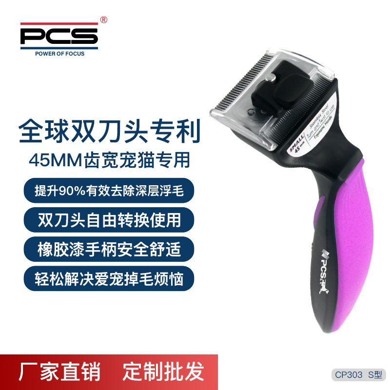 貓咪脫毛梳貓毛清理器刷浮毛梳貓梳子爬刷貓貓清潔美容工具現貨