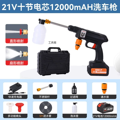 electric car washer wireless high-pressure: Car washing machine - jh-a-21v-ten-battery-core-12000-ma-car-wash-gun-single-electric-toolbox