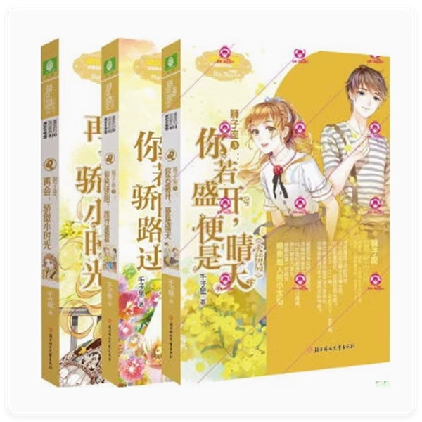 Leo 3 books