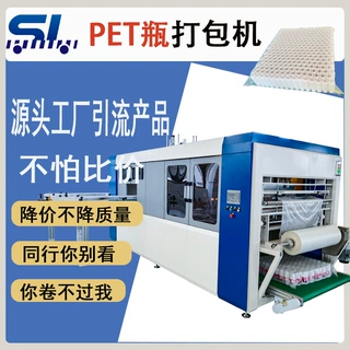 PET全自动套袋机节省人工自动给袋打包机全自动打包机容器瓶子