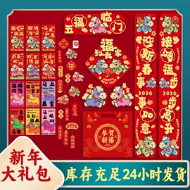 场地布置道具;红包/利是封;辣椒挂件