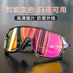 专业户外骑行眼镜变色太阳镜防风防紫外线日夜两用眼镜登山护目镜