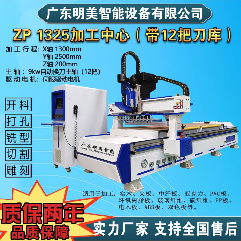 1325 Machining Center Automatic Upper and Lower Feeding Machining Center Woodworking Machinery Machining Center Panel Furniture Cutting