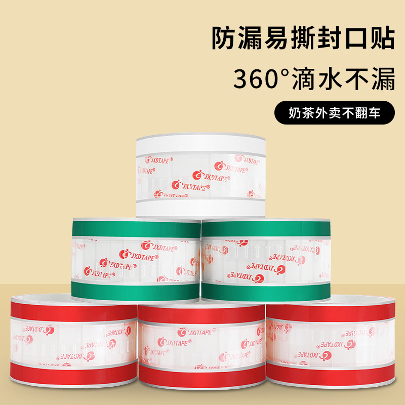 Easy-to-tear sealing stickers coffee paper cup sealing stickers cup lid sealing stickers tape take-out packaging stickers milk tea baking
