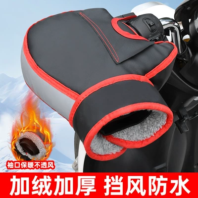 Electric Driving Folding Electric Vehicle Motorcycle Handle Cover - red