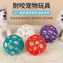 宠物玩具镂空球耐磨耐咬环保材质猫狗互动玩具室内外适用厂家直销