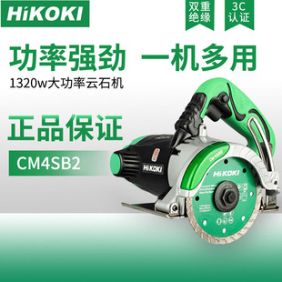 Hitachi Genuine Cm4Sb2 Slotting Machine Water-Cooled Concrete Cutting Machine Handheld Tile High-Power Marble Machine