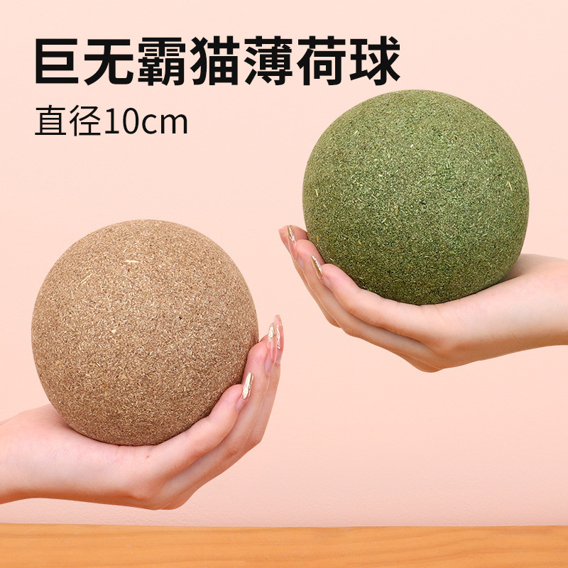 热销爆款宠物用品猫咪适用巨无霸猫薄荷球助排毛球解闷逗猫自嗨球|undefined