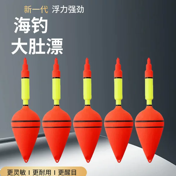Fish drift big belly drift far cast sea fishing throwing rod sea rod silver carp and bighead carp sea rod luminous buoy floating floating floating floating floating special