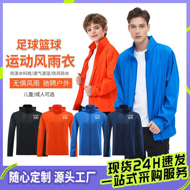 Cross-Border Raincoat Sports Rainproof Men's Autumn and Winter Football Training Clothing Long-Sleeved Windproof Jacket Customized