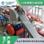 破碎塑料pepp清洗线