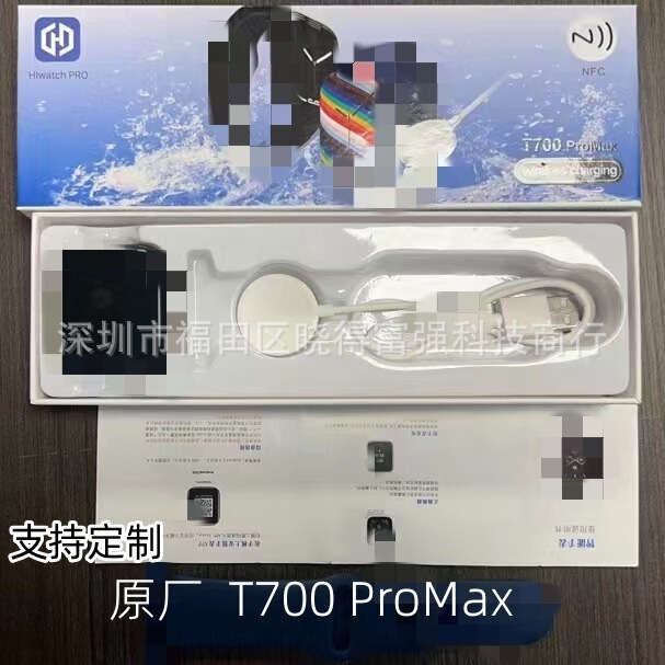Huaqiang North cross-border hot S7 smart watch wireless charging HD large screen call message reminder T700PROMAX