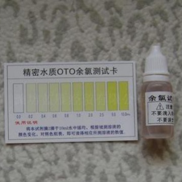 OTO余氯试剂测试液测水质氯含量测试剂另供PH试剂电解器TDS笔工具