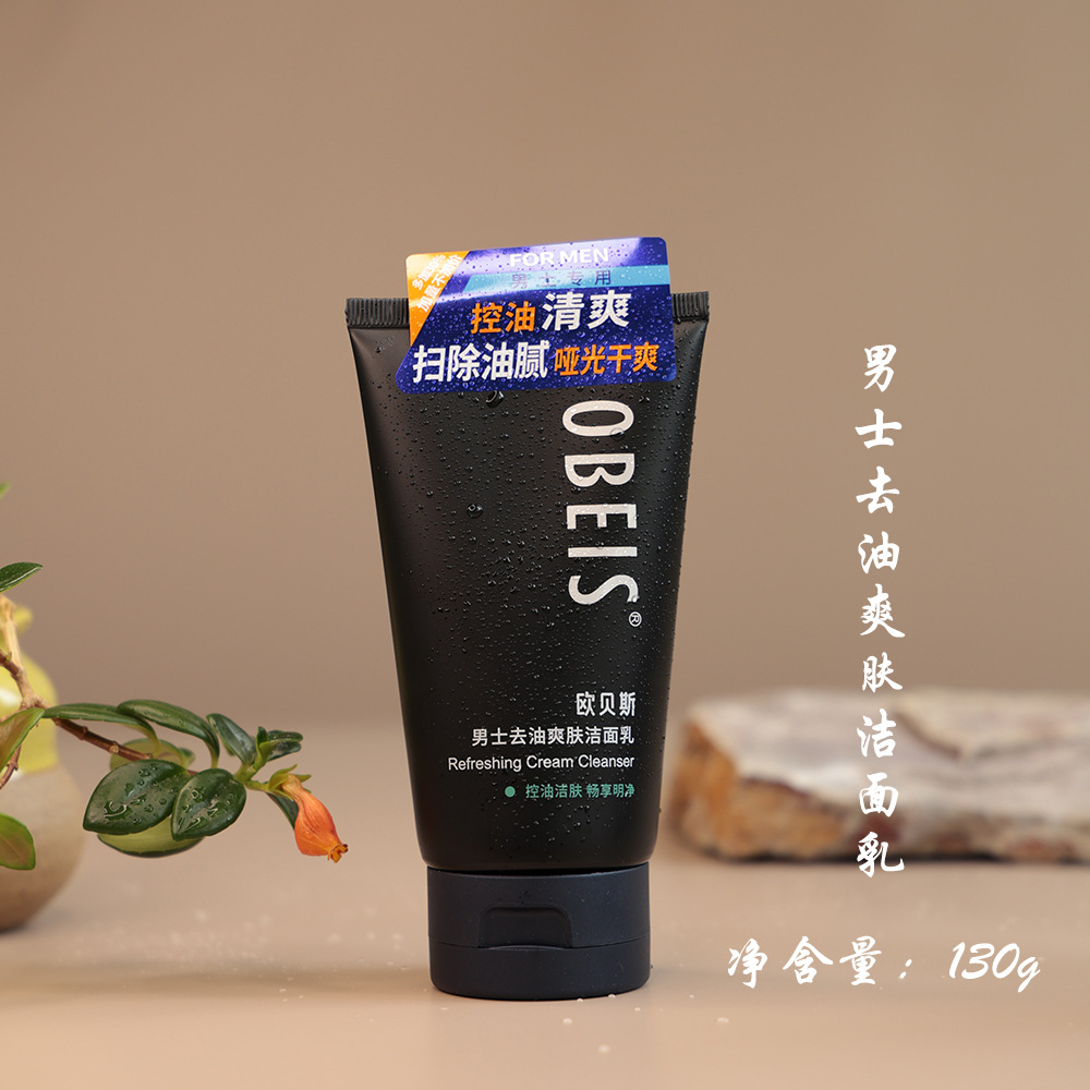 Oil-removing toning cleanser 130g