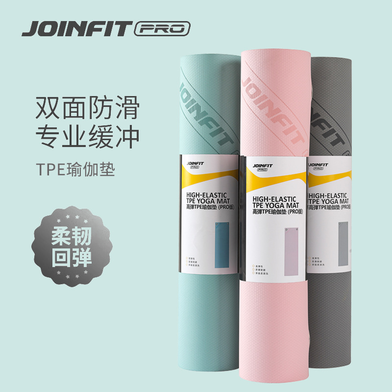 Joinfit Yoga Mat Tpe Non-Slip Extended Fitness Mat Home Thickeneded Men's and Women's Sports Mat Professional Gymnastics Mat