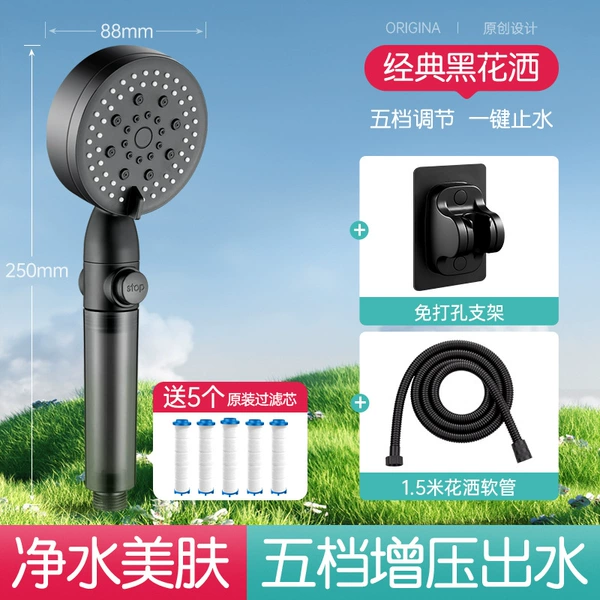 [【绅士黑套装3】增压花洒+1.5米防爆软管+免打孔支架（送5滤芯）]