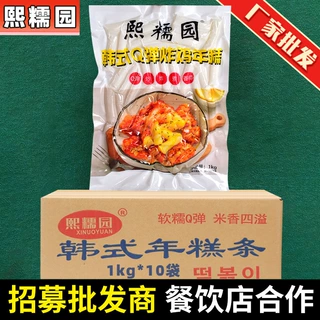 年糕条商用年糕片年糕棒韩式炸鸡店炒年糕速食芝士即食糯米软糯
