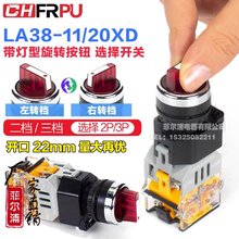 LA38带灯旋钮22mm两档三挡LA38-11XD/2自锁LED旋转换开关选择按钮