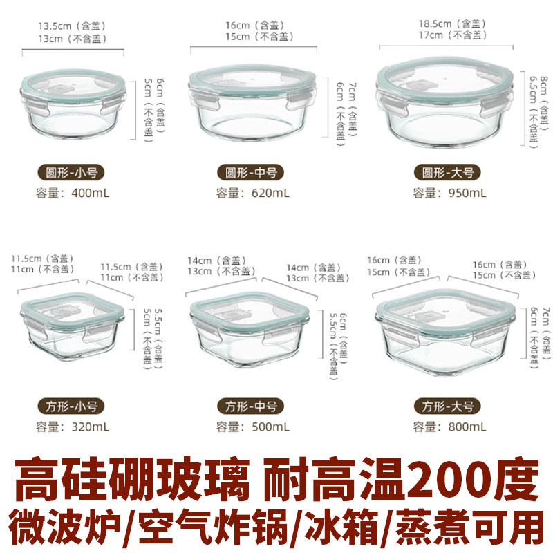 Baby Food Supplementary Box Cooking Microwave Oven Fryer Refrigerator Glass Bowl Mini Lunch Box Sealed Storage with Lid