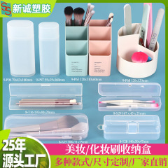 眉毛修理ナイフセットケースプラスチック美容ツールケース