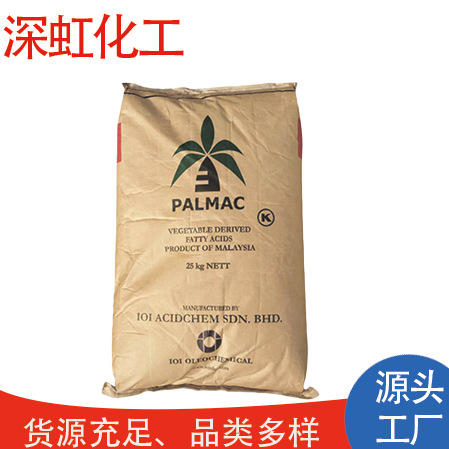 马来椰树月桂酸 十二酸 含量99%化妆品和护肤月桂酸 手工皂原料