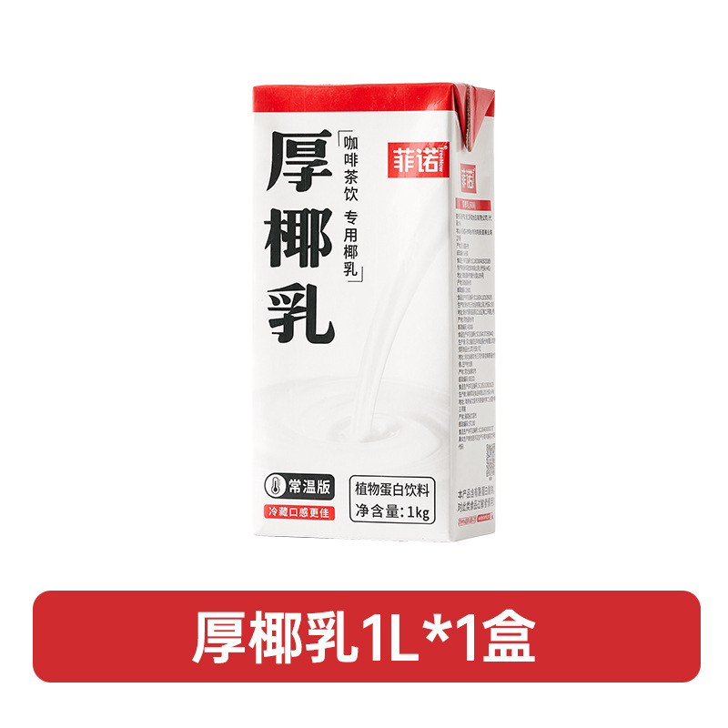 【매우 비용 효율적입니다! 】진한 코코넛 밀크 1kg (신규 날짜)