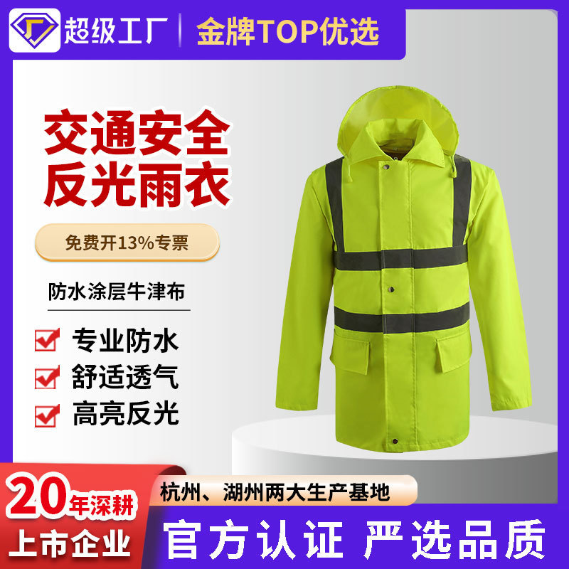cnss reflective raincoat rain pants reflective safety clothing traffic raincoat reflective sanitation raincoat waterproof overalls raincoat