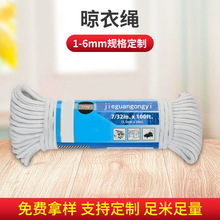 30米棉质包芯绳编织多色可选旗绳便携捆绑阳台晾衣绳抽绳童军绳
