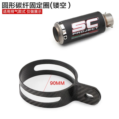 Motorcycle exhaust pipe | Steel Fixing Ring - real-carbon-fiber-round-9cm-hollow-retaining-ring