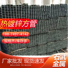 长沙供应批发热镀锌方管40*40*4Q235B镀锌矩型管60*120*5幕墙