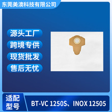 适用Einhell欧圣吸尘器15L TC-VC1820美的T3T3Flash集尘袋耗材配